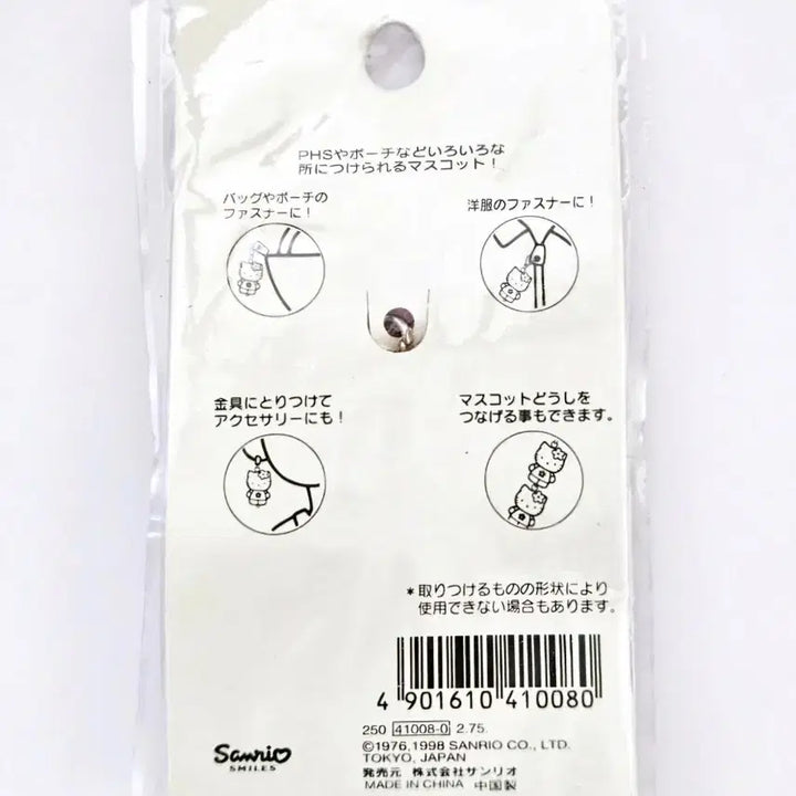 [BUNJANG] Hello Kitty Floral Strap / 1998년 꽃키티 스트랩, 꽃 키티 스트랩, 카오하나 키티