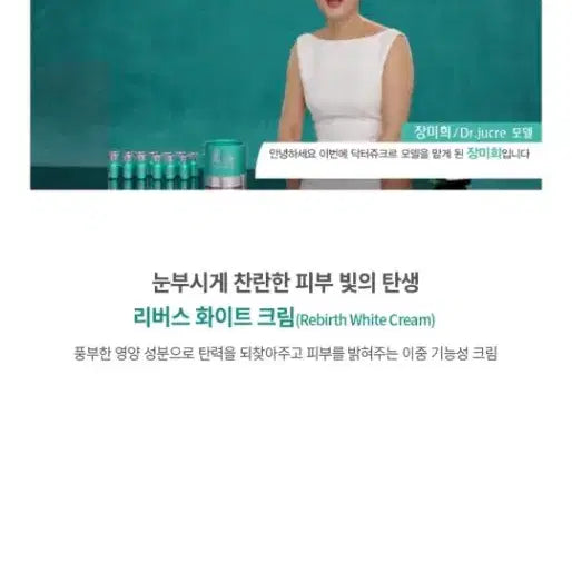 [BUNJANG] Dr. Jucre Reverse White Cream / 닥터쥬크르 리버스 화이트 크림