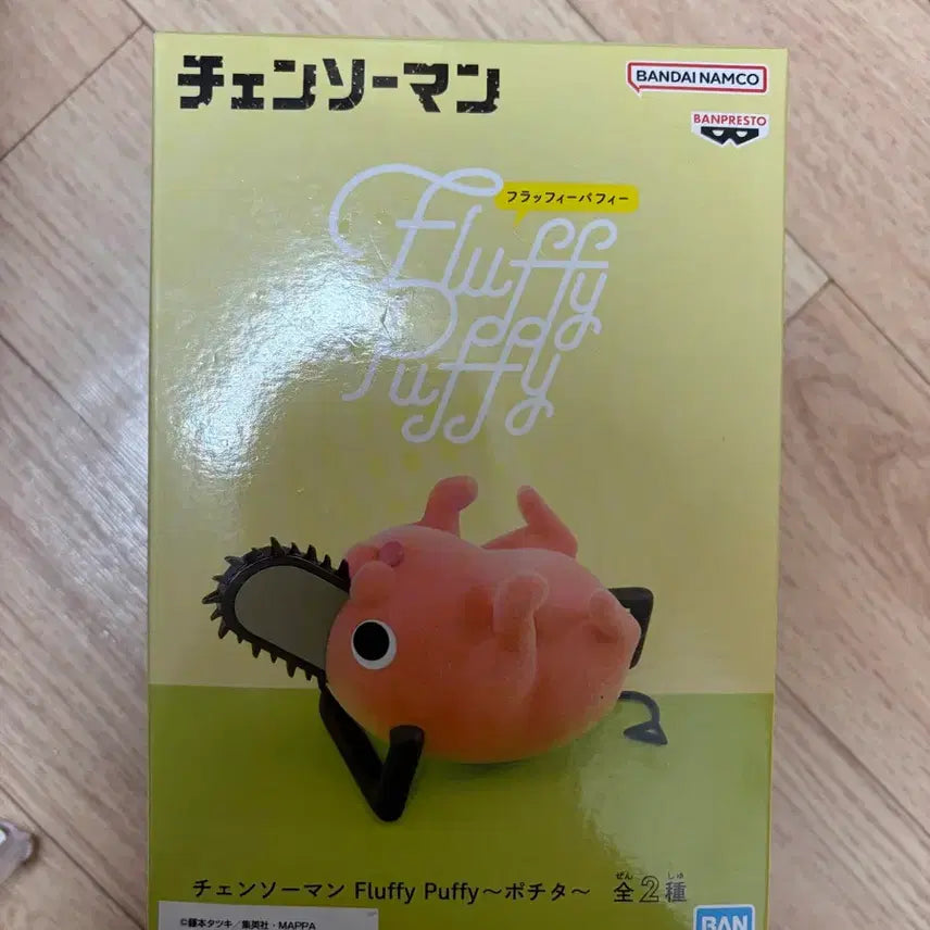 [BUNJANG] Banpresto Pochita Figure / 반프레스토 플러피 퍼피 체인소맨 포치타 피규어 팝니다