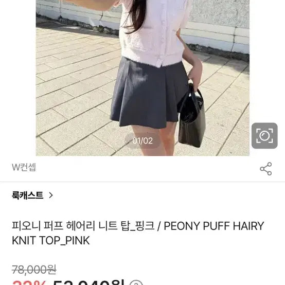 [BUNJANG] Lookast Pink Fur Cardigan / 룩캐스트 핑크 퍼 가디건 M 새상품