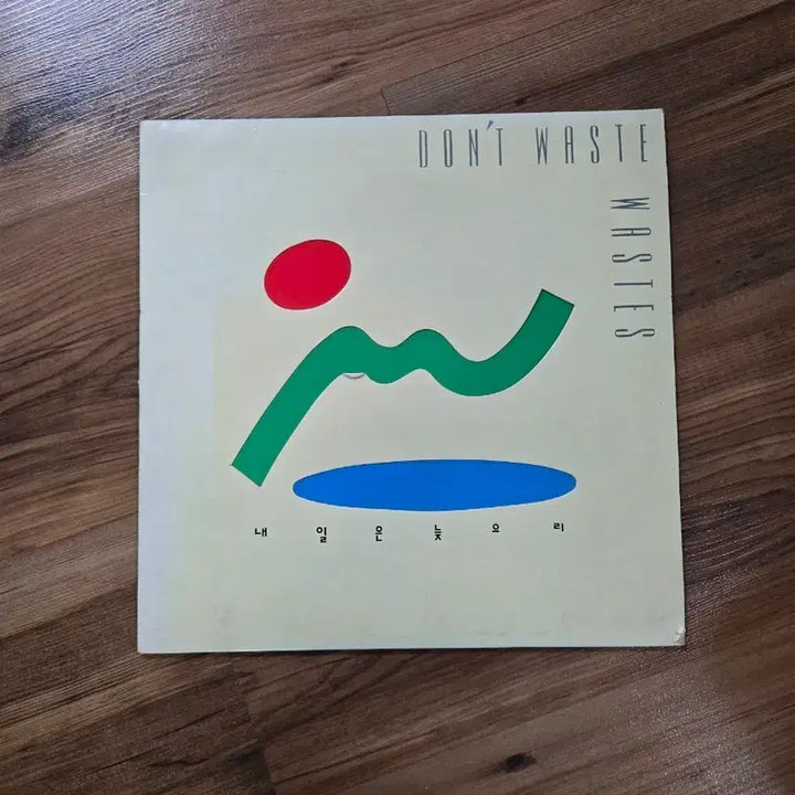 [BUNJANG] Tomorrow is Late LP Record / 내일은 늦으리 LP 음반