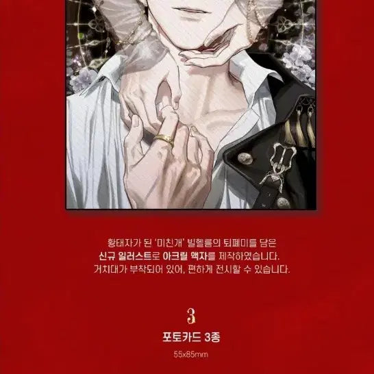 [BUNJANG] Taming the Ex-Husband's Mad Dog Complete Set / 전남편의 미친개를 길들였다 전권~