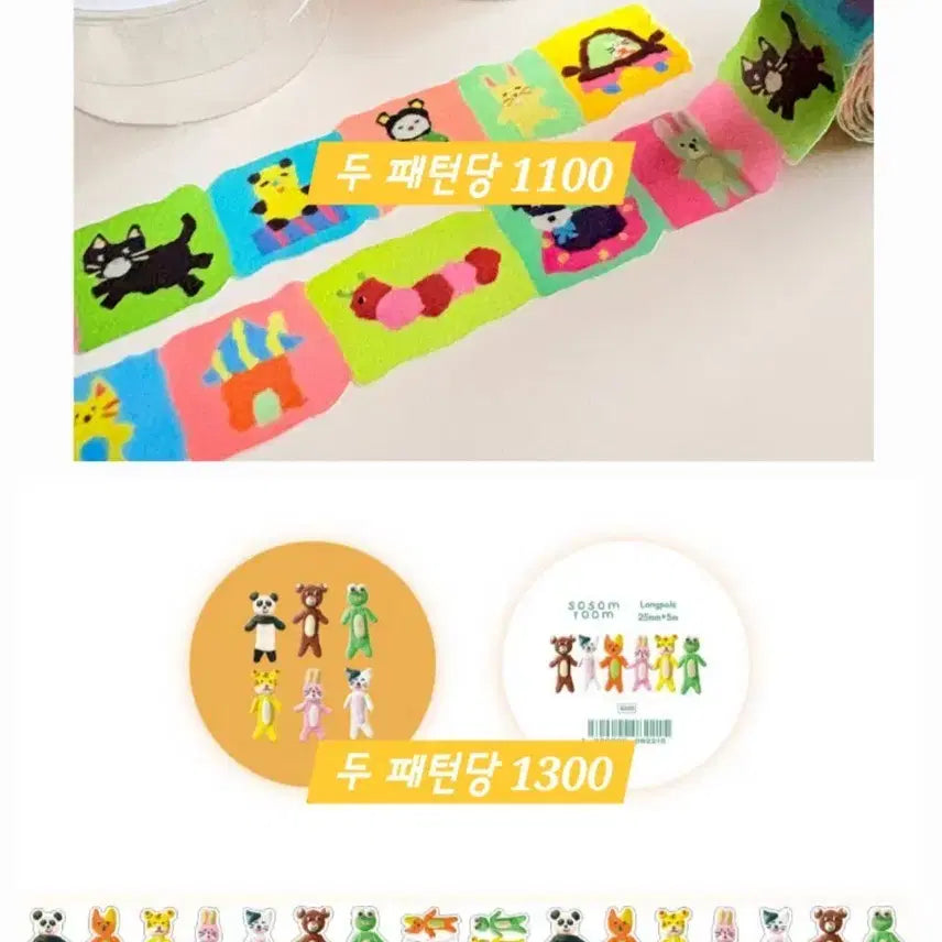 [BUNJANG] Various Brands Washi Tapes Set / [다꾸, 마테띵] 6종) 소솜룸, 애프터눈치, 오키키, 놀자 마테띵