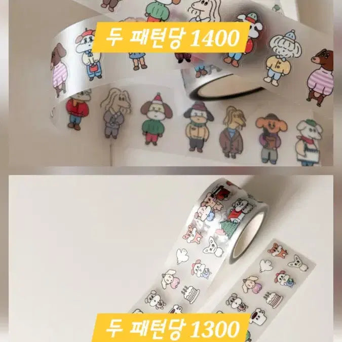[BUNJANG] Various Brands Washi Tapes Set / [다꾸, 마테띵] 6종) 소솜룸, 애프터눈치, 오키키, 놀자 마테띵
