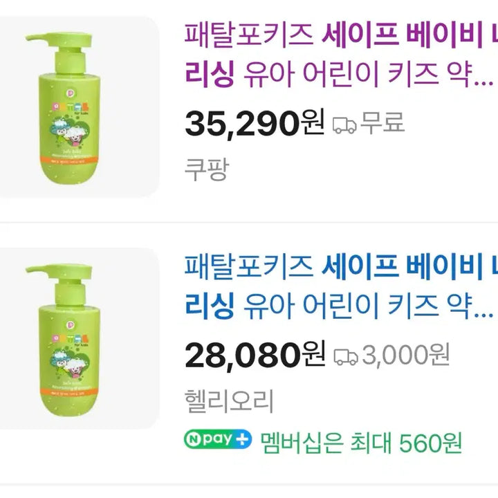 [BUNJANG] Petalforkids Safe Baby Nourishing Shampoo & Body Lotion Set / 패탈포키즈 세이프 베이비 너리싱 샴푸2개 바디로션 1개