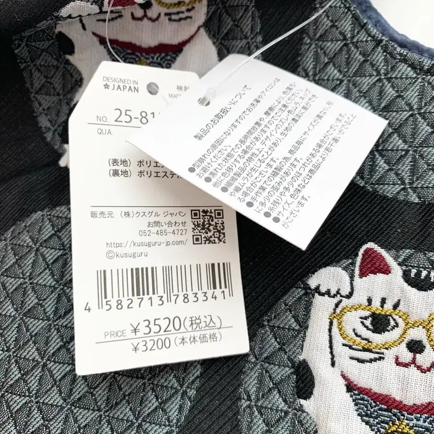 [BUNJANG] Kusuguru Cat Embroidery Eco-friendly Shopping Shoulder Bag / 일본 쿠수구루(kusuguru)안경 고양이 자수 숄더 장바구니 에코백