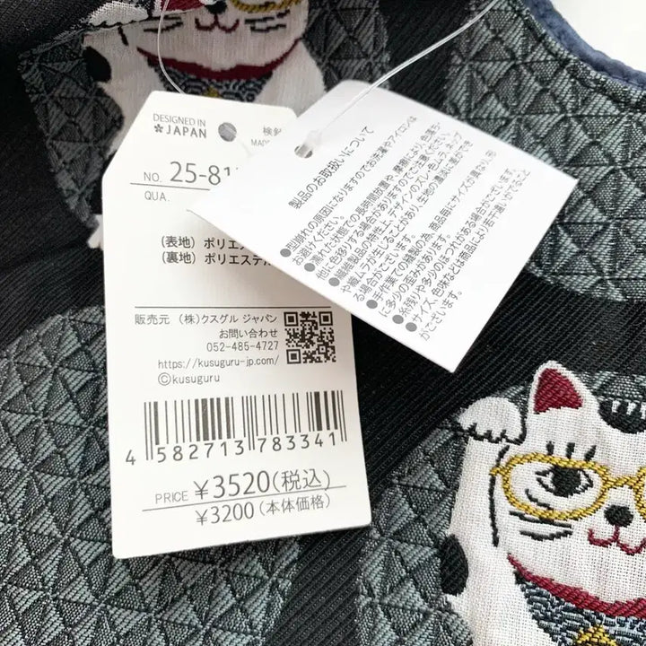 [BUNJANG] Kusuguru Cat Embroidery Eco-friendly Shopping Shoulder Bag / 일본 쿠수구루(kusuguru)안경 고양이 자수 숄더 장바구니 에코백