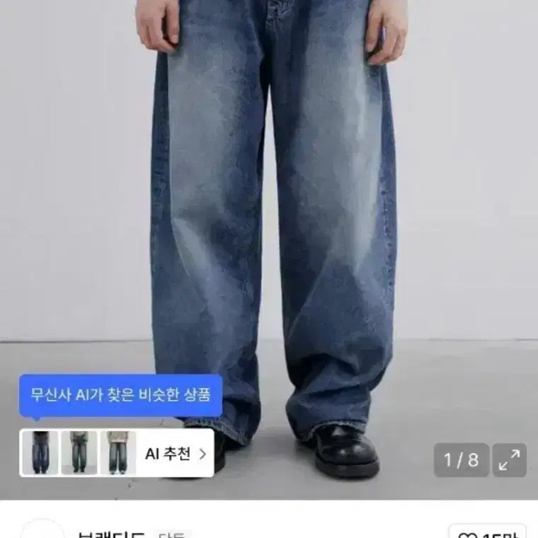 [BUNJANG] Branded Max Wide Mid Blue Denim (Size 30, 32) / 브랜디드 맥스와이드 미드블루 삽니다