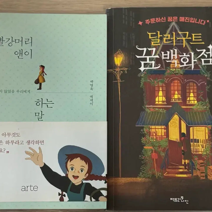 [BUNJANG] Various Books Bundle Set / 책 (총 28권)