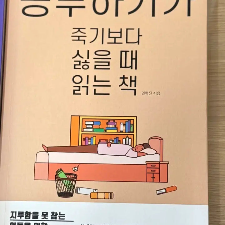 [BUNJANG] Various Books Bundle Set / 책 (총 28권)