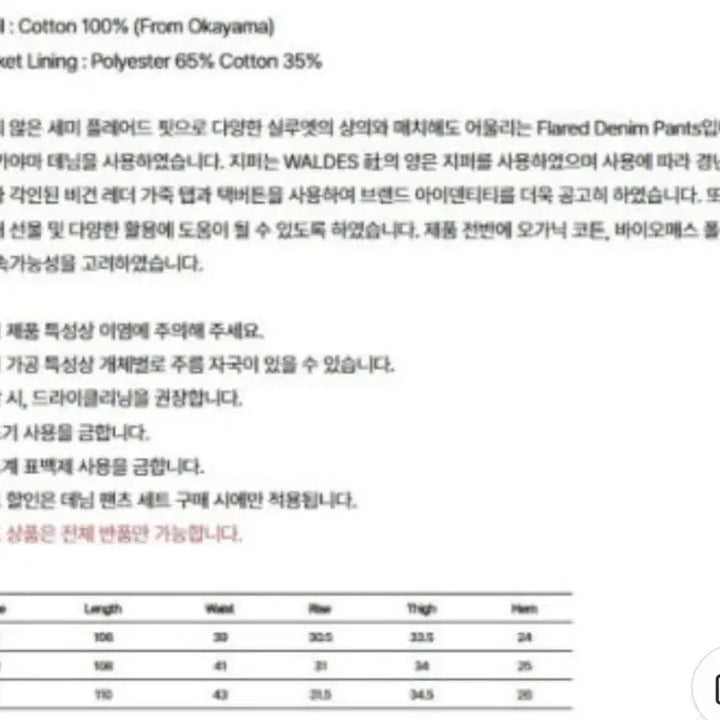 [BUNJANG] Youth Flare Denim Mid Blue Jeans / 유스 플레어 데님 미드블루 s