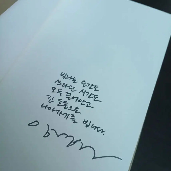 [BUNJANG] Lim Kyeong-seon Hotel Graf Short Story Collection / 호텔 그라프 임경선 단편소설집