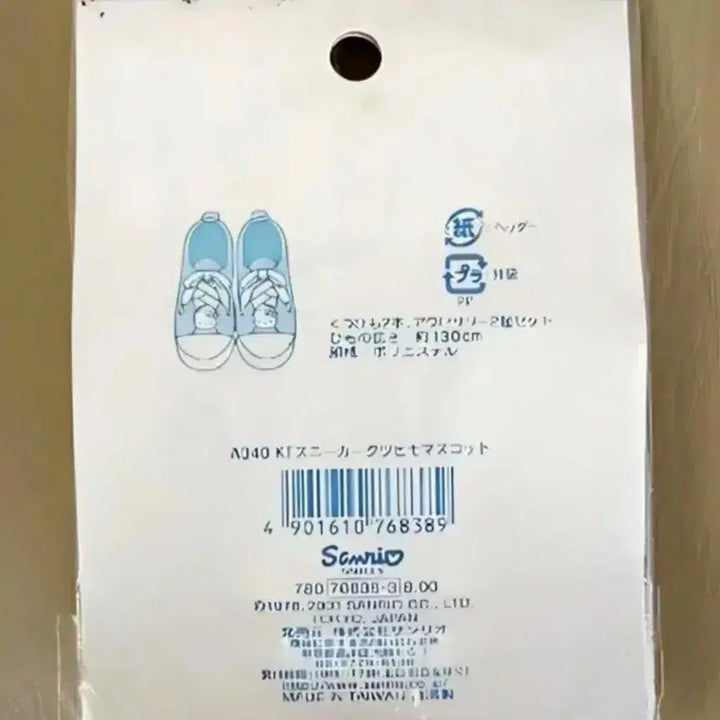 [BUNJANG] Kitty Strawberry Accessories / 키티 운동화끈, 딸기 키티, 카오하나 키티 악세서리