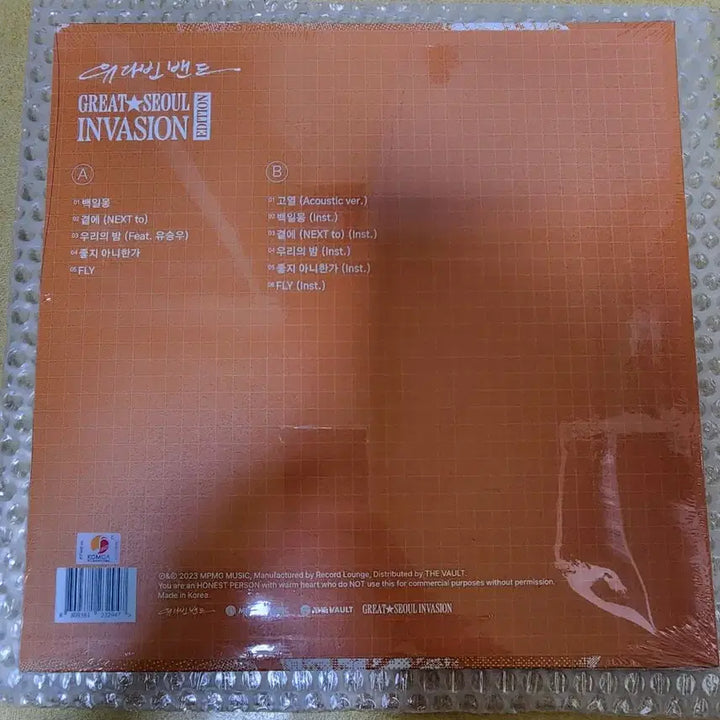 [BUNJANG] Yudabin Band LP Record / 유다빈밴드 LP gsi 미개봉 새제품