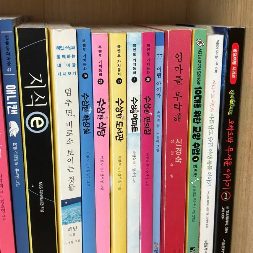 [BUNJANG] Suspicious Series Book / 수상한 시리즈 책 팔아요