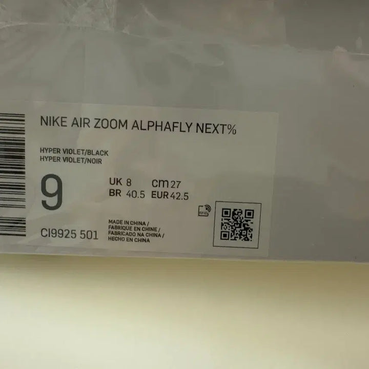 [BUNJANG] Nike Air Zoom Alphafly Next% Hyper Violet Running Shoes / 미개봉 나이키 에어 줌 알파플라이 넥스트% 하이퍼 바이올렛