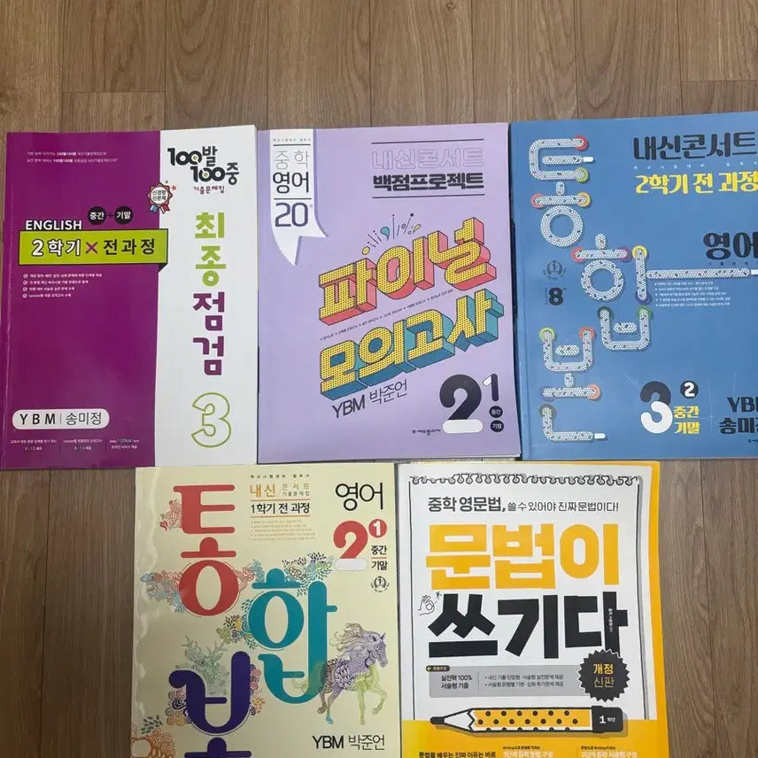 [BUNJANG] Middle School English Textbook Set / 중학생 영어교제