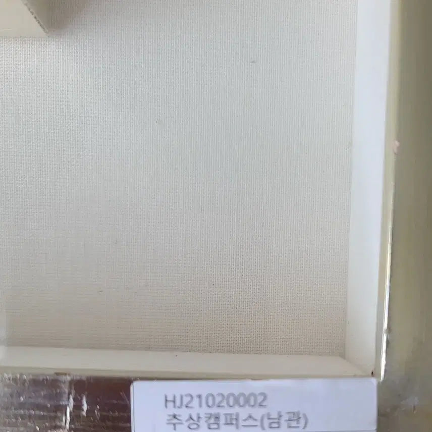 [BUNJANG] Namkwan Untitled Oil Painting / 남관 무제! 유화 작품