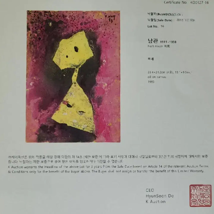 [BUNJANG] Namkwan Untitled Oil Painting / 남관 무제! 유화 작품