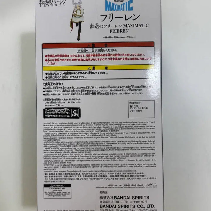 [BUNJANG] Frieren: Beyond Journey's End Maximatic Figure / (택배비 포함 23000)장송의프리렌 맥시매틱 피규어