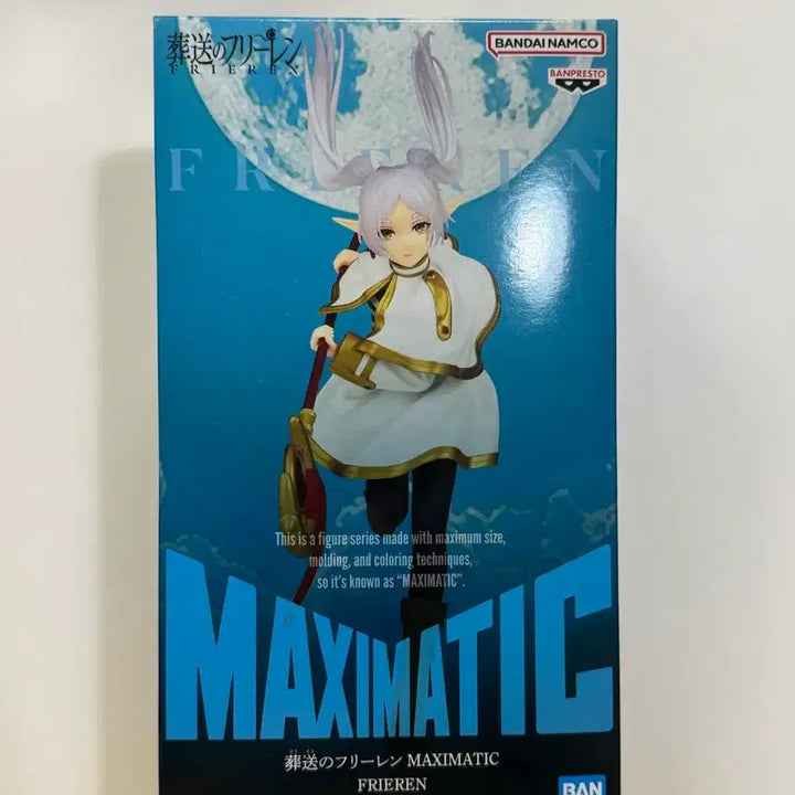 [BUNJANG] Frieren: Beyond Journey's End Maximatic Figure / (택배비 포함 21000)장송의프리렌 맥시매틱 피규어