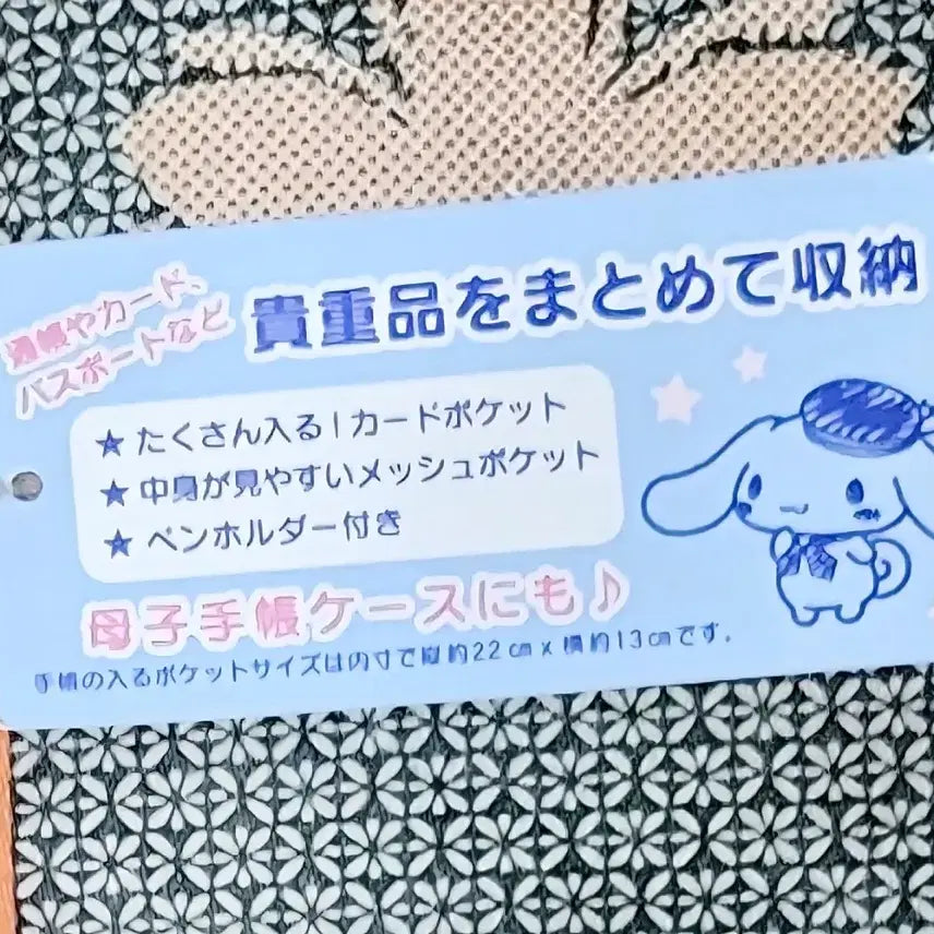 [BUNJANG] Sanrio Cinnamoroll Storage Box, Pouch, and Wallet Set / 2014년 시나모롤 수납함, 시나모롤 파우치, 시나모롤 지갑