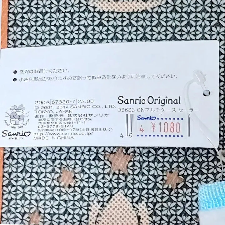[BUNJANG] Sanrio Cinnamoroll Storage Box, Pouch, and Wallet Set / 2014년 시나모롤 수납함, 시나모롤 파우치, 시나모롤 지갑