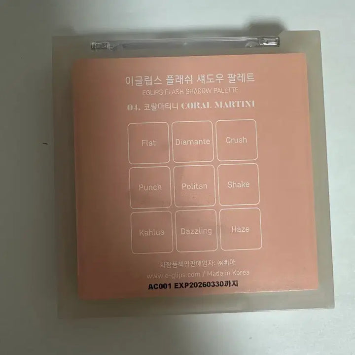 [BUNJANG] Eglips Eyeshadow Palette / 이글립스 섀도우 팔레트