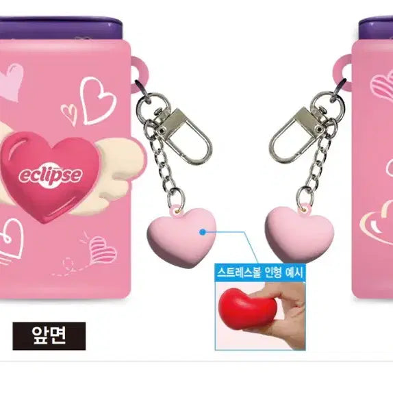 [BUNJANG] ENHYPEN Eclipse White Day Keyring / 이클립스 화이트데이 기획 키링