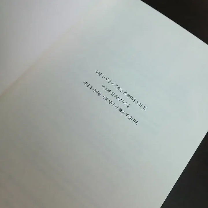 [BUNJANG] Donald Sull & Kathleen Eisenhardt 'Simple Rules' Book / 심플, 결정의 조건 (도널드 설 저)