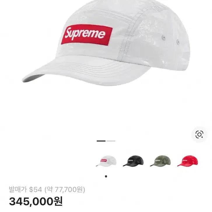 [BUNJANG] Supreme Gloss Ripstop Camp Cap / 슈프림 글로스 립스탑 캠프캡