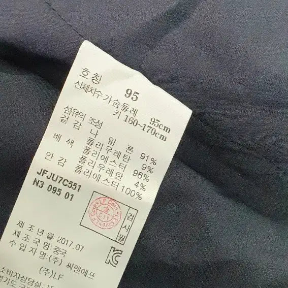 [BUNJANG] Jill Stuart Windbreaker Zip-up Jacket 95 / 질스튜어트 바람막이 집업 자켓 95