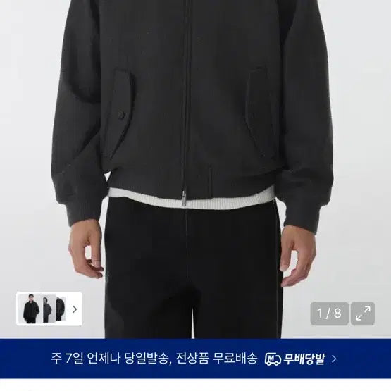 [BUNJANG] Musinsa Standard Harrington Jacket Charcoal L / 무신사 스탠다드 해링턴 자켓 차콜