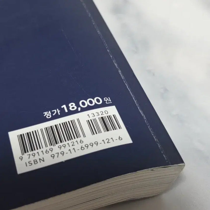 [BUNJANG] Bank FP Asset Manager Part 1 Exam Book / 은행FP 자산관리사 1부 문제집