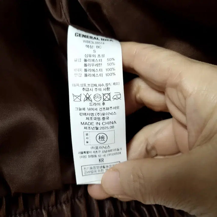 [BUNJANG] General Idea Faux Leather Blouson Jacket / 25년 제너럴아이디어 페이크 레더 블루종점퍼