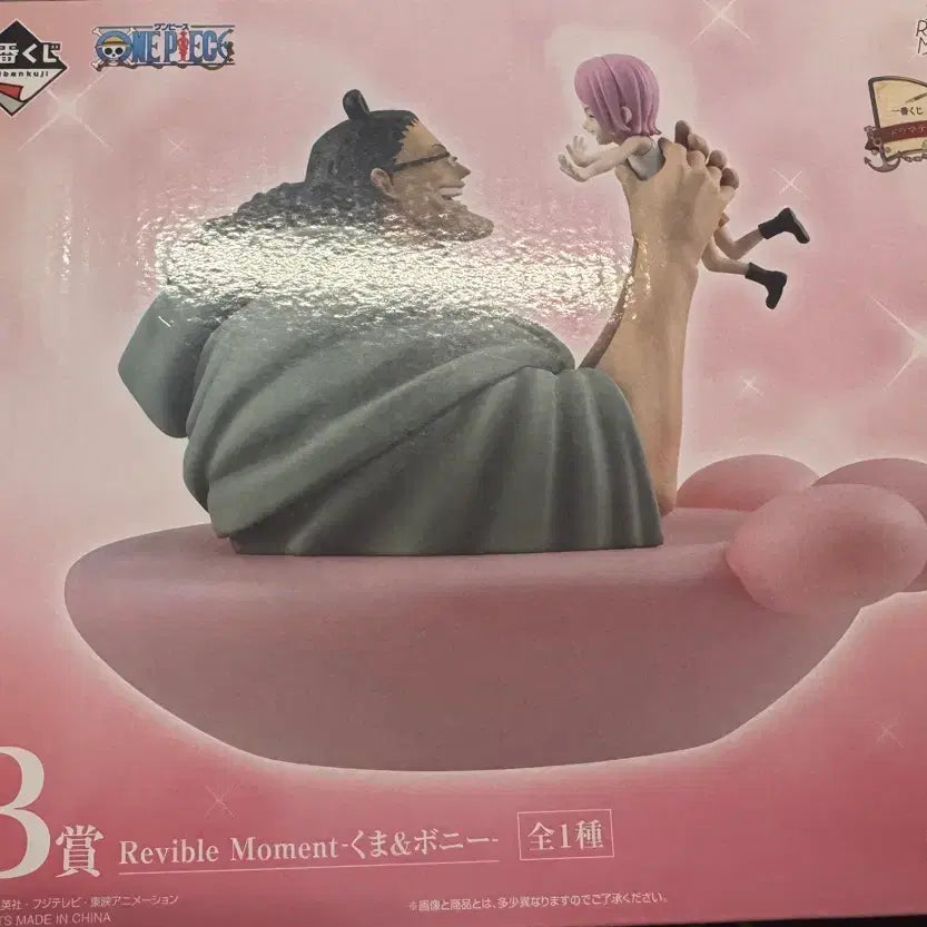 [BUNJANG] One Piece Ichiban Kuji B Prize Figure (Sealed) / 원피스 이치방쿠지 B