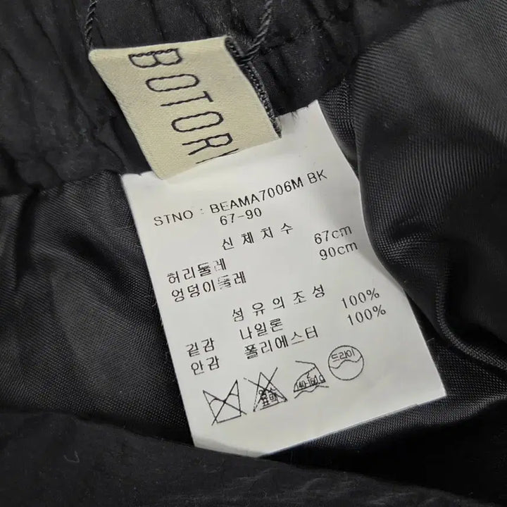 [BUNJANG] COLIA BITORY Black Skirt / 빈티지 만원샵 COLIA BITORY 블랙 스커트