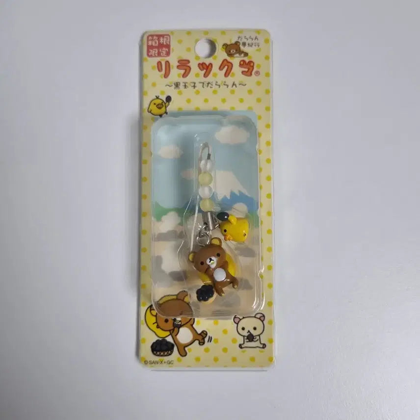 [BUNJANG] Rilakkuma Box-shaped Strap Keyring / 고전 리락쿠마 박스형 스트랩 열쇠고리 키링 굿즈 구운달걀 타마코 온천