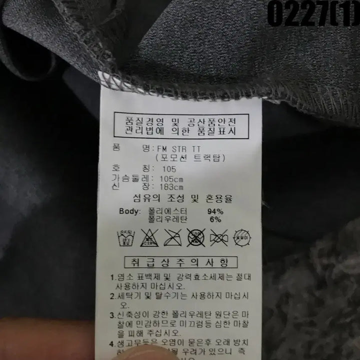 [BUNJANG] Adidas Gray Track Jacket XL / 아디다스 그레이 트랙 자켓 XL