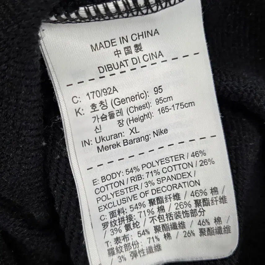 [BUNJANG] Nike Black Sweatshirt / 빈티지 만원샵 나이키 블랙 맨투맨