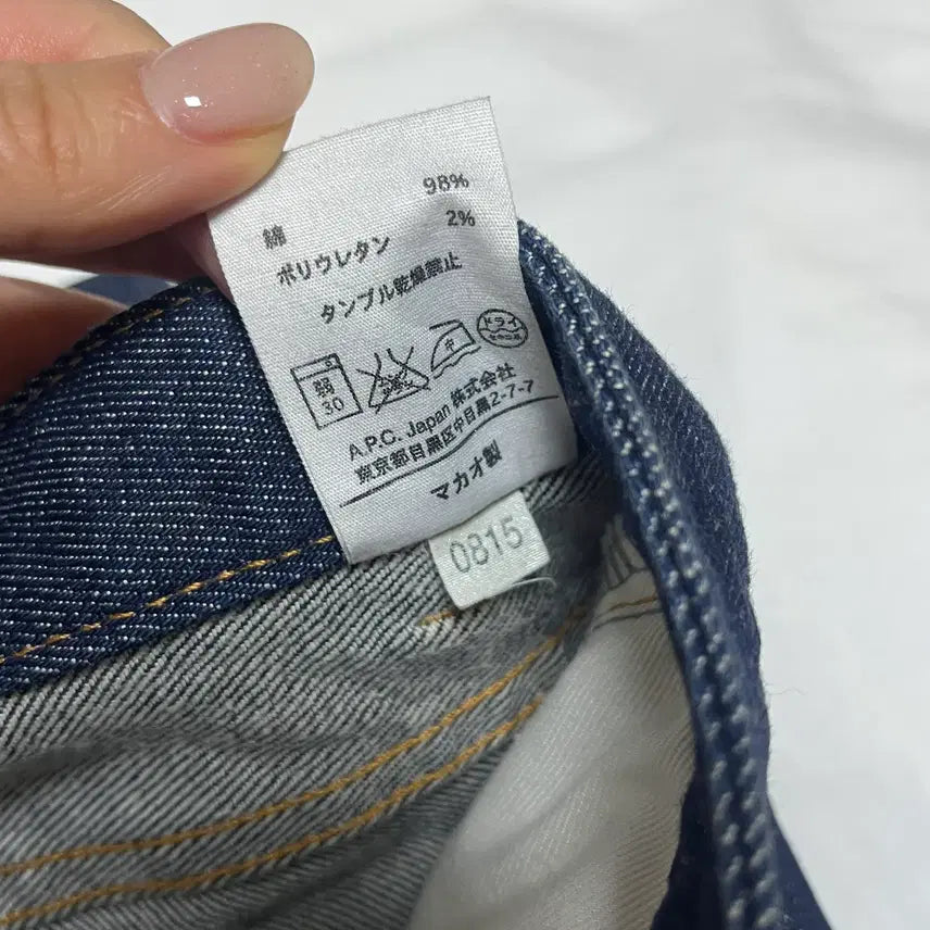 [BUNJANG] A.P.C. Moulant Jean Denim Pants / A.P.C. 아페쎄 moulant jean 물랑 데님