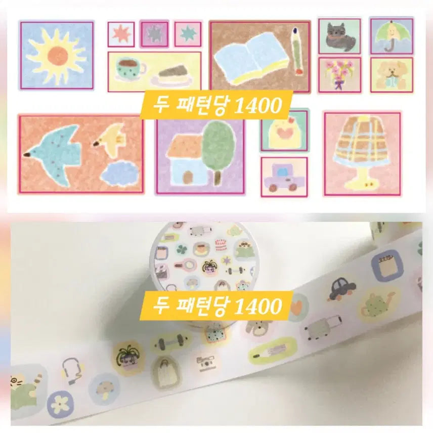 [BUNJANG] Japangom 11-Piece Washi Tape Set / [다꾸, 마테띵] 11종) 자파점 마테띵