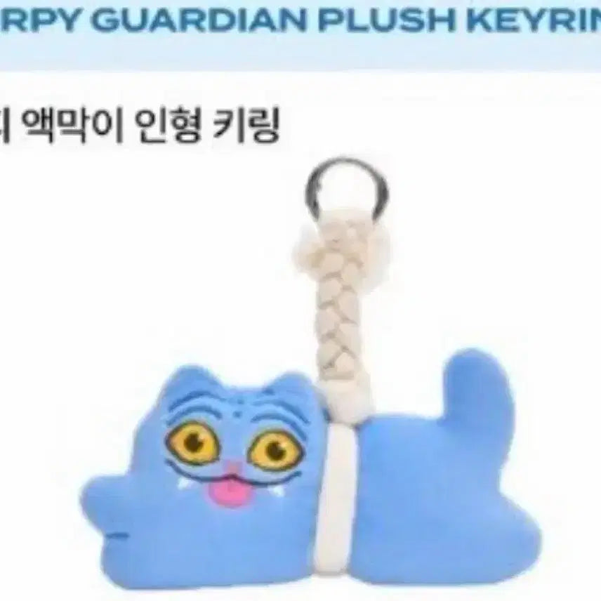 [BUNJANG] KDP K-Pop Demon Hunters The Pi Keyring / [구함] 케데헌 케이팝데몬헌터스 더피 액막이 키링
