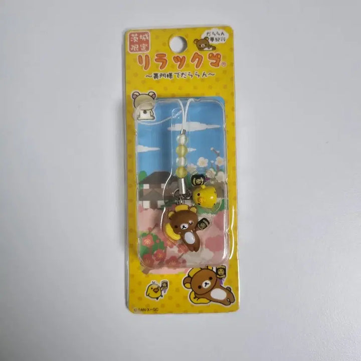 [BUNJANG] Rilakkuma Box-Shaped Strap Keychain / 고전 리락쿠마 박스형 스트랩 열쇠고리 키링 굿즈 황문님 황제 일본