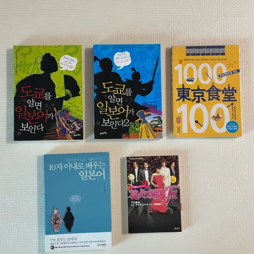 [BUNJANG] Japanese Language Learning Book Bundle / 일본 문화/ 일본어 학습 도서5권 일괄 판매