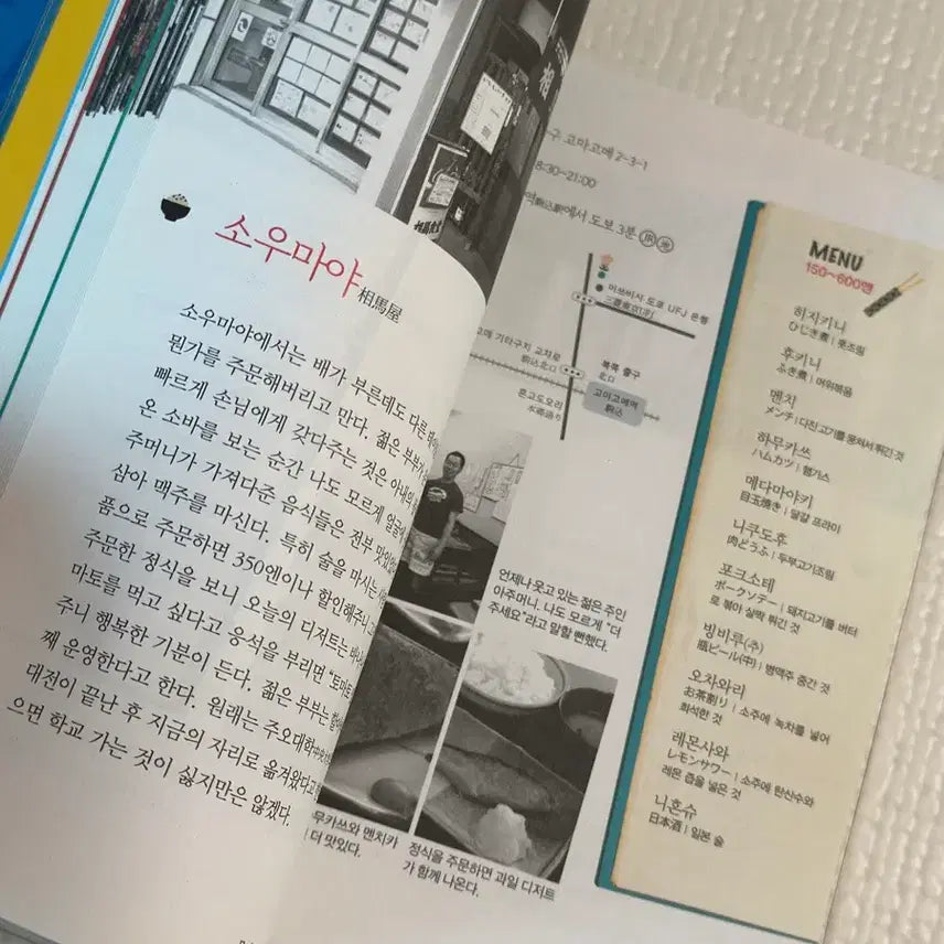 [BUNJANG] Japanese Language Learning Book Bundle / 일본 문화/ 일본어 학습 도서5권 일괄 판매