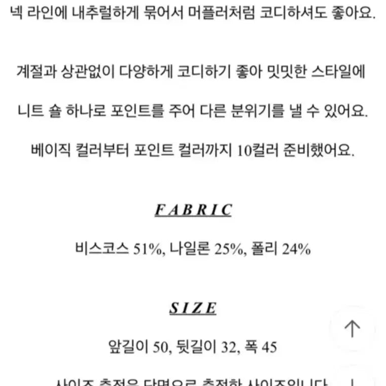 [BUNJANG] Layered Shoulder Warmer / 하늘색 레이어드 숄더 워머