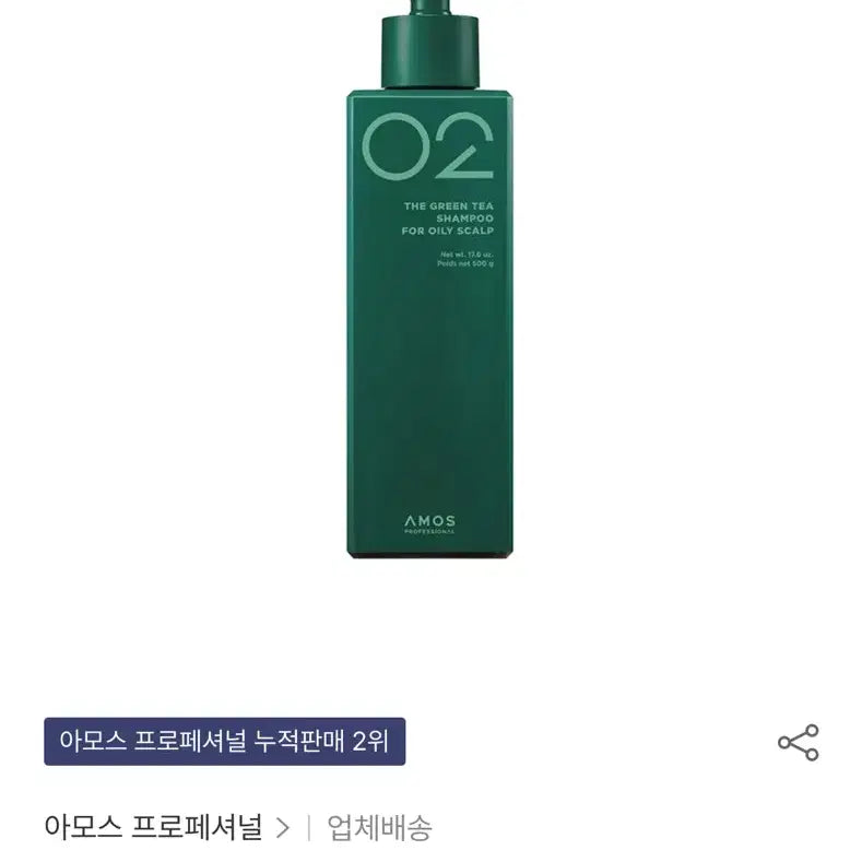 [BUNJANG] AMOS Green Tea Silky Shampoo 500g / 아모스 녹차실감 샴푸 500g