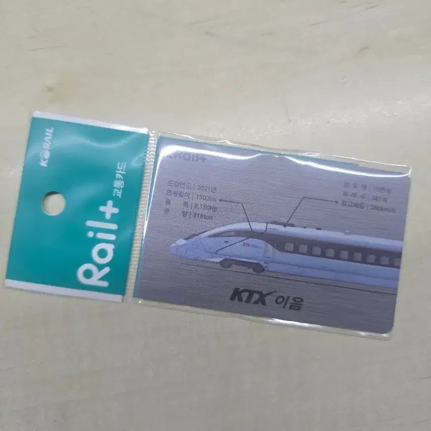 [BUNJANG] Korail Rail+ KTX Eum Transportation Card / 코레일 Rail+ KTX이음 교통카드