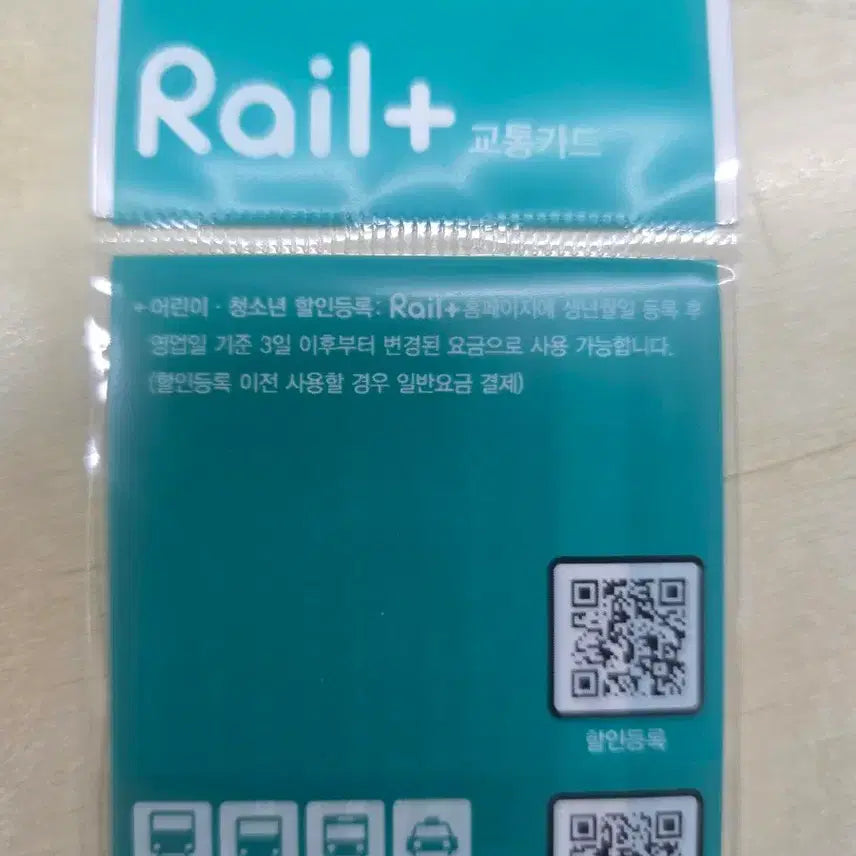 [BUNJANG] Korail Rail+ KTX Eum Transportation Card / 코레일 Rail+ KTX이음 교통카드